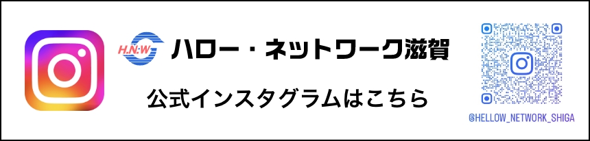 公式インスタグラムはこちら