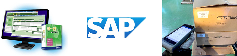 倉庫管理システム